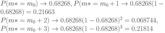P(m*=m_0) \to 0.68268, P(m*=m_0+1 \to 0.68268(1-0.68268)=0.21663\\
P(m*=m_0+2) \to 0.68268(1-0.68268)^2=0.068744,\\
P(m*=m_0+3) \to 0.68268(1-0.68268)^3=0.21814