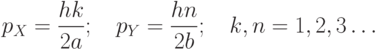 
p_X=\frac{hk}{2a};\quad p_Y=\frac{hn}{2b};\quad k,n=1,2,3\ldots
