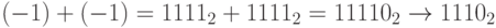 (-1)+(-1)=1111_2+1111_2=11110_2\to 1110_2