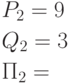 \begin{gathered}
  P_2  = 9 \hfill \\
  Q_2  = 3 \hfill \\
  П_2  =  \hfill \\ 
\end{gathered}