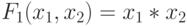 F_{1}(x_{1},x_{2})= x _{1}*x_{2}