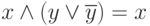 x \wedge(y \vee \overline{y})= x