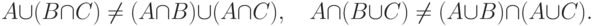 A \cup (B \cap C) \ne (A \cap B) \cup (A \cap C)
, \quad
A \cap (B \cup C) \ne (A \cup B) \cap (A \cup C).