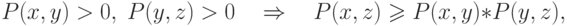 P(x,y) > 0,\;P(y,z) > 0\quad  \Rightarrow \quad
P(x,z) \geqslant P(x,y) * P(y,z)
,