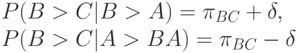 P(B > C|B > A)= \pi_{BC}+ \delta,\\
P(B > C|A >BA)= \pi_{BC}- \delta 