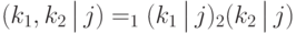 \PP(k_1,k_2\,\big|\,j)\double=\PP_1(k_1\,\big|\,j)\PP_2(k_2\,\big|\,j)