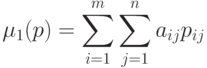 \mu_1(p) = \sum_{i=1}^m \sum_{j=1}^n a_{ij} p_{ij}