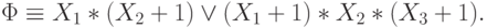 \Phi \equiv X_1 * (X_2+1) \vee (X_1+1)* X_2 *(X_3+1).