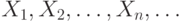 X _{1}, X_{2}, \dots  , X_{n}, \dots