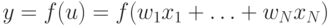 y=f(u)=f(w_1x_1+\ldots+w_Nx_N)