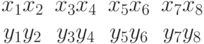 \begin{array}{cccc}
x_1x_2 &x_3x_4 &x_5x_6  &x_7x_8 \\
y_1y_2 &y_3y_4 &y_5y_6  &y_7y_8
\end{array}