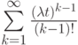 sumlimits_{k=1}^{infty}frac{(lambda t)^{k-1}}{(k-1)!}
