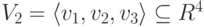 V_2=langle v_1,v_2,v_3ranglesubseteq R^4 