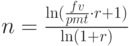 n=\frac{\ln(\frac{fv}{pmt}\cdot r +1)}{\ln(1+r)}