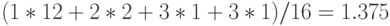 (1*12+2*2+3*1+3*1)/16=1.375