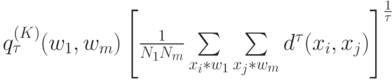 q_{\tau}^{(K)}(w_1,w_m)\left[\frac{1}{N_1 N_m} \sum\limits_{x_i*w_1} \sum\limits_{x_j*w_m} d^{\tau}(x_i,x_j)\right]^{\frac{1}{\tau}}