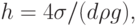 h=4\sigma/(d\rho g),