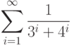 \sum_{i=1}^{\infty}{\frac{1}{3^i+4^i}}