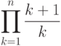 \prod\limits_{k=1}^n \frac{k+1}{k}}