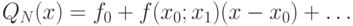 Q_N(x)=f_0+f(x_0;x_1)(x-x_0)+dots