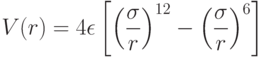 V(r)=4\epsilon \left[ \left(\frac{\sigma}{r}\right)^{12} - \left(\frac{\sigma}{r}\right)^6 \right]