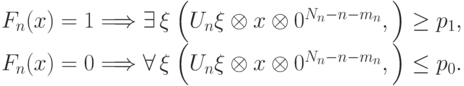 F_n(x)=1 & \Longrightarrow & \exists\, \ket\xi\: \PP\Bigl(U_n\ket\xi\otimes\ket{x}\otimes\ket{0^{N_n-n-m_n}},\calM\Bigr) \geq p_1,\\ F_n(x)=0 & \Longrightarrow & \forall\, \ket\xi\: \PP\Bigl(U_n\ket\xi\otimes\ket{x}\otimes\ket{0^{N_n-n-m_n}},\calM\Bigr) \leq p_0.