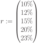 r:=\begin{pmatrix} 10\% \\ 12\%\\ 15\% \\ 20\% \\ 23\% \end{pmatrix}