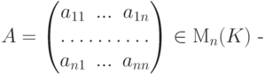 A = \begin{pmatrix}
a_{11} & ... & a_{1n}\\
\hdotsfor{3}\\
a_{n1} & ... & a_{nn}
\end{pmatrix} \in \mM_n(K) \text{  - }