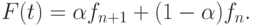 F(t) = \alpha f_{n + 1} + (1 - \alpha )f_n.