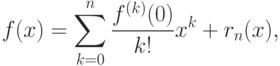 f(x)=\sum^{n}_{k=0}\frac{f^{(k)}(0)}{k!}x^{k}+r_{n}(x),