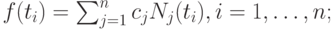 f(t_i)=\sum_{j=1}^nc_jN_j(t_i), i=1, \dots, n;