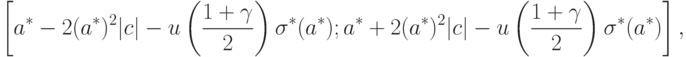 \left[
a^*-2(a^*)^2|c|-u\left(\frac{1+\gamma}{2}\right)\sigma^*(a^*);
a^*+2(a^*)^2|c|-u\left(\frac{1+\gamma}{2}\right)\sigma^*(a^*)
\right],