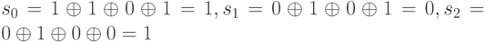 s_0 = 1 oplus 1 oplus 0 oplus 1 = 1, s_1 = 0 oplus 1 oplus 0 oplus 1 = 0, s_2 = 0 oplus 1 oplus 0 oplus 0 = 1