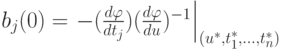 $ b_j(0) = \left. { - (\frac{d\varphi }{dt_j})(\frac{d\varphi }{du})^{ - 1}}\right|_{(u^*,t_1^* , \ldots ,t_{n}^*)}$