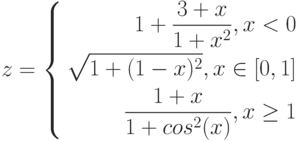 $$
z=\left\{
\begin{aligned}
1+\frac{3+x}{1+x^{2}}, x<0\\
\sqrt{1+(1-x)^{2}},x\in[0,1]\\
\frac{1+x}{1+cos^{2}(x)}, x\geq1
\end{aligned}
\right.
$$