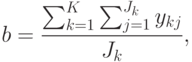 b=\frac{\sum_{k=1}^{K}\sum_{j=1}^{J_k}y_{kj}}{J_k},