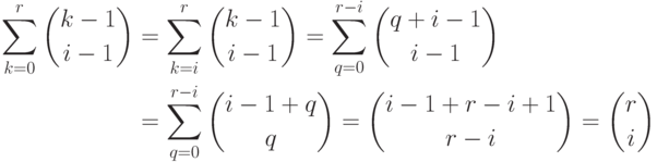 \begin{align*}
   \sum_{k=0}^r\binom  {k-1}{i-1}
   &=\sum_{k=i}^r\binom {k-1}{i-1}=\sum_{q=0}^{r-i}\binom {q+i-1}{i-1}\\
   &=\sum_{q=0}^{r-i}\binom{i-1+q}q=\binom{i-1+r-i+1}{r-i}=\binom ri
\end{align*}