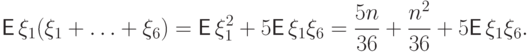 {\mathsf E\,}\xi_1(\xi_1+\ldots+\xi_6)={\mathsf E\,}\xi_1^2+5{\mathsf E\,}\xi_1\xi_6
=\frac{5n}{36}+\frac{n^2}{36} + 5{\mathsf E\,}\xi_1\xi_6.