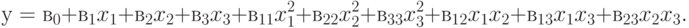 у = в_{0} + в_{1}x_{1} + в_{2}x_{2} + в_{3}x_{3} + в_{11}x_{1}^2 + в_{22}x_{2}^2 + в_{33}x_{3}^2 + в_{12}x_{1}x_{2 }+ в_{13}x_{1}x_{3} + в_{23}x_{2}x_{3}.