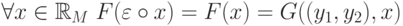 \forall x \in 
\mathbb{R}_M\ F(\varepsilon\circ x)=F(x)=G((y_1,y_2),x)