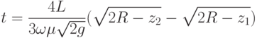 
t=\frac{4L}{3\omega\mu\sqrt{2g}}(\sqrt{2R-z_2}-\sqrt{2R-z_1})
