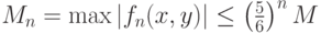 M_n =\max \left|{f_n (x,y)} \right|\le \left( {\frac{5}{6}} \right)^n M
