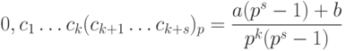 0,c_1 \dots c_k(c_{k+1}\dots c_{k+s})_p=\frac{a(p^s-1)+b}{p^k(p^s-1)}