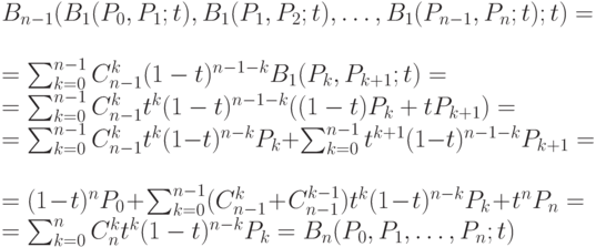 B_{n-1}(B_1(P_0, P_1;t),B_1(P_1, P_2;t),\dots, B_1(P_{n-1}, P_n;t);t)=\\
=\sum_{k=0}^{n-1}C_{n-1}^k(1-t)^{n-1-k}B_1(P_k, P_{k+1};t)=\\
=\sum_{k=0}^{n-1}C_{n-1}^kt^k(1-t)^{n-1-k}((1-t)P_k+tP_{k+1})=\\
=\sum_{k=0}^{n-1}C_{n-1}^kt^k(1-t)^{n-k}P_k+\sum_{k=0}^{n-1}t^{k+1}(1-t)^{n-1-k}P_{k+1}=\\
=(1-t)^nP_0+\sum_{k=0}^{n-1}(C_{n-1}^k+C_{n-1}^{k-1})t^k(1-t)^{n-k}P_k+t^nP_n=\\
=\sum_{k=0}^nC_n^kt^k(1-t)^{n-k}P_k=B_n(P_0, P_1, \dots, P_n;t)