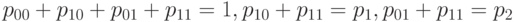 p_{00} + p_{10} + p_{01} + p_{11} = 1,   p_{10}  + p_{11} =  p_1 ,  p_{01} + p_{11} = p_2