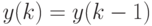 y(k)=y(k-1)