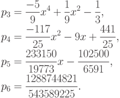 \begin{align*}
  p_3&=\frac{-5}9x^4+\frac19x^2-\frac13,\\
  p_4&=\frac{-117}{25}x^2-9x+\frac{441}{25},\\
  p_5&=\frac{233150}{19773}x-\frac{102500}{6591},\\
  p_6&=\frac{1288744821}{543589225}.
\end{align*}