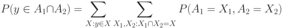 P(y\in A_1\cap A_2)=\sum_{X:y\in X}\sum_{X_1,X_2:X_1\cap X_2=X}P(A_1=X_1,A_2=X_2)