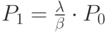 P_1=\frac{\lambda}{\beta}\cdot P_0