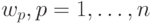 w_p ,{\rm{ }}p = 1, \ldots ,n